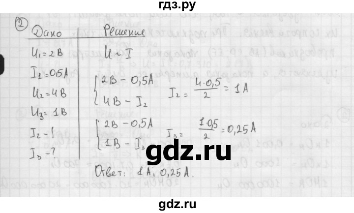 ГДЗ по физике 8 класс  Перышкин  Базовый уровень §42 / упражнение 27 (2015) - 2, Решебник №1 к учебнику 2015