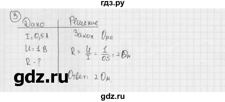 ГДЗ по физике 8 класс  Перышкин  Базовый уровень §43 / упражнение 28 (2015) - 3, Решебник №1 к учебнику 2015