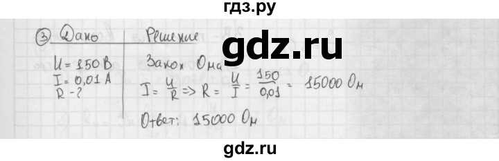 ГДЗ по физике 8 класс  Перышкин  Базовый уровень §44 / упражнение 29 (2015) - 3, Решебник №1 к учебнику 2015
