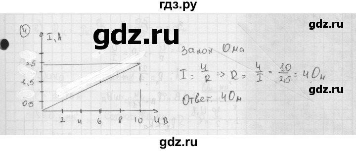 ГДЗ по физике 8 класс  Перышкин  Базовый уровень §44 / упражнение 29 (2015) - 4, Решебник №1 к учебнику 2015