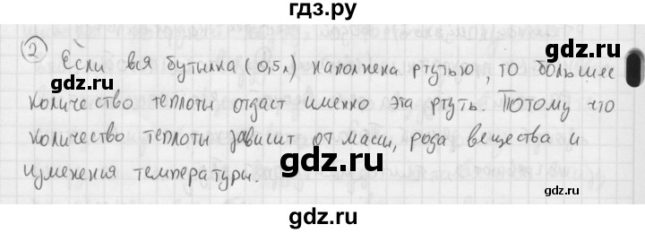 ГДЗ по физике 8 класс  Перышкин  Базовый уровень §7 / упражнение 6 (2015) - 2, Решебник №1 к учебнику 2015