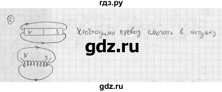 ГДЗ по физике 8 класс  Перышкин  Базовый уровень §60 / упражнение 42 (2015) - 2, Решебник №1 к учебнику 2015