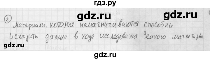 ГДЗ по физике 8 класс  Перышкин  Базовый уровень §61 / упражнение 43 (2015) - 2, Решебник №1 к учебнику 2015