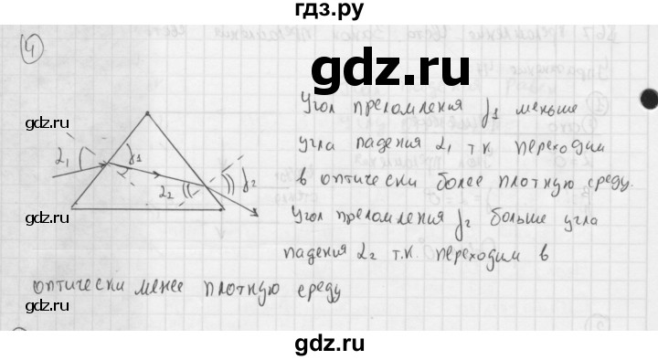 ГДЗ по физике 8 класс  Перышкин  Базовый уровень §67 / упражнение 47 (2015) - 4, Решебник №1 к учебнику 2015