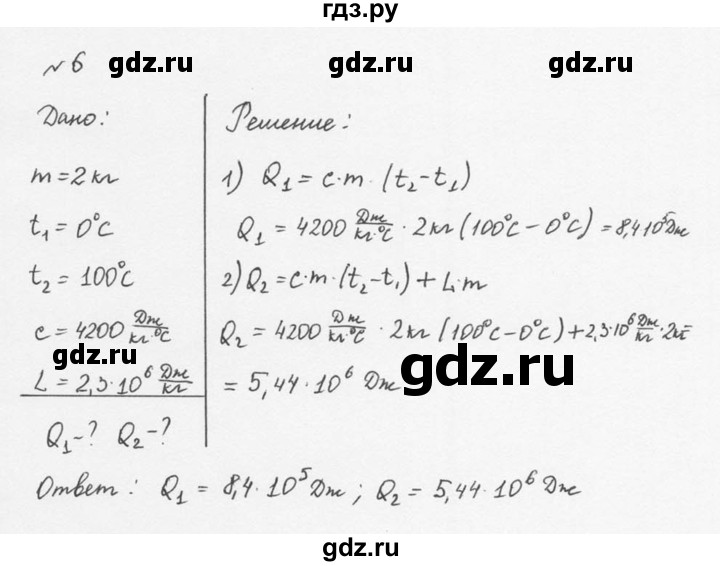 ГДЗ по физике 8 класс  Перышкин  Базовый уровень §20 / упражнение 16 (2015) - 6, Решебник №2 к учебнику 2015