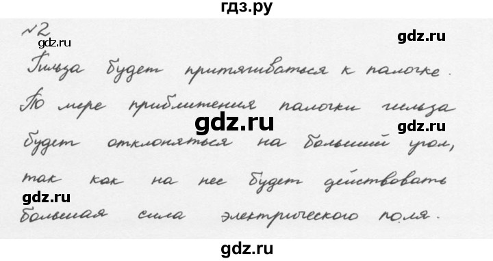 ГДЗ по физике 8 класс  Перышкин  Базовый уровень §27 / упражнение 19 (2015) - 2, Решебник №2 к учебнику 2015