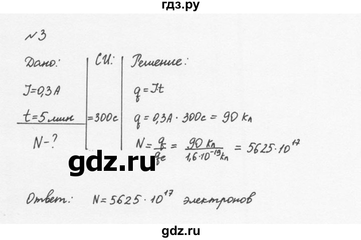 ГДЗ по физике 8 класс  Перышкин  Базовый уровень §37 / упражнение 24 (2015) - 3, Решебник №2 к учебнику 2015