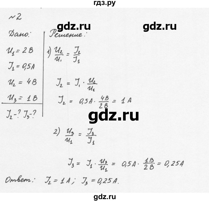 ГДЗ по физике 8 класс  Перышкин  Базовый уровень §42 / упражнение 27 (2015) - 2, Решебник №2 к учебнику 2015