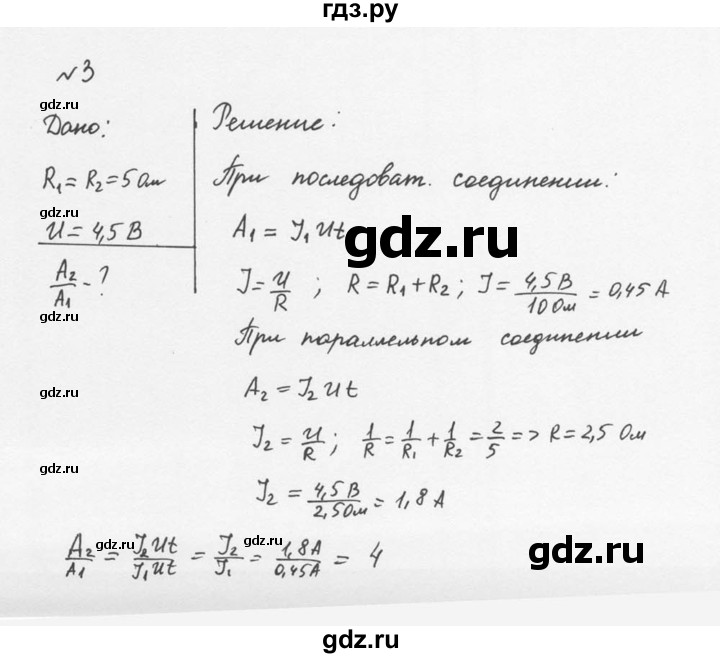 ГДЗ по физике 8 класс  Перышкин  Базовый уровень §50 / упражнение 34 (2015) - 3, Решебник №2 к учебнику 2015