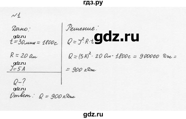 ГДЗ по физике 8 класс  Перышкин  Базовый уровень §53 / упражнение 37 (2015) - 1, Решебник №2 к учебнику 2015