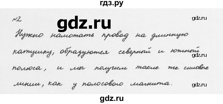 ГДЗ по физике 8 класс  Перышкин  Базовый уровень §60 / упражнение 42 (2015) - 2, Решебник №2 к учебнику 2015