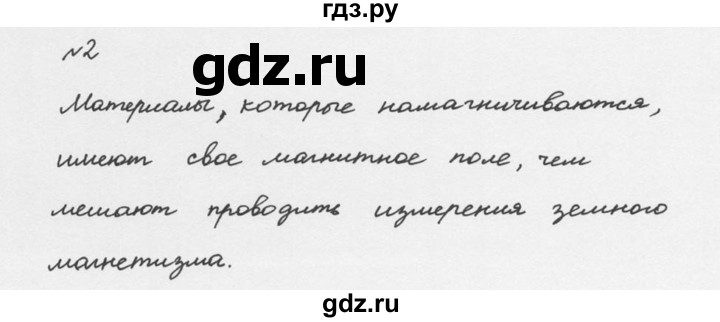 ГДЗ по физике 8 класс  Перышкин  Базовый уровень §61 / упражнение 43 (2015) - 2, Решебник №2 к учебнику 2015