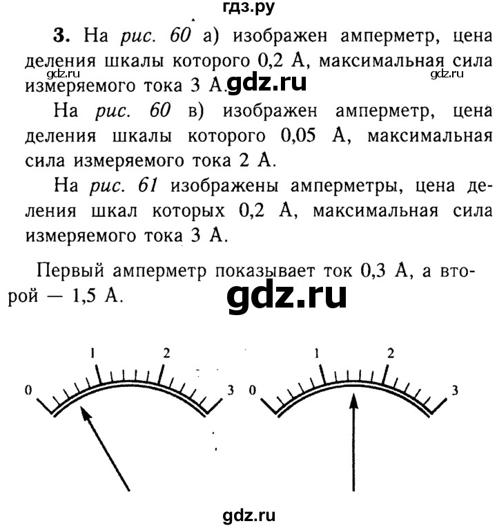 ГДЗ по физике 8 класс  Перышкин  Базовый уровень §38 / упражнение 25 (2015) - 3, Решебник №3 к учебнику 2015