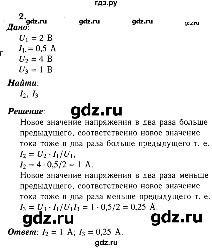 ГДЗ по физике 8 класс  Перышкин  Базовый уровень §42 / упражнение 27 (2015) - 2, Решебник №3 к учебнику 2015