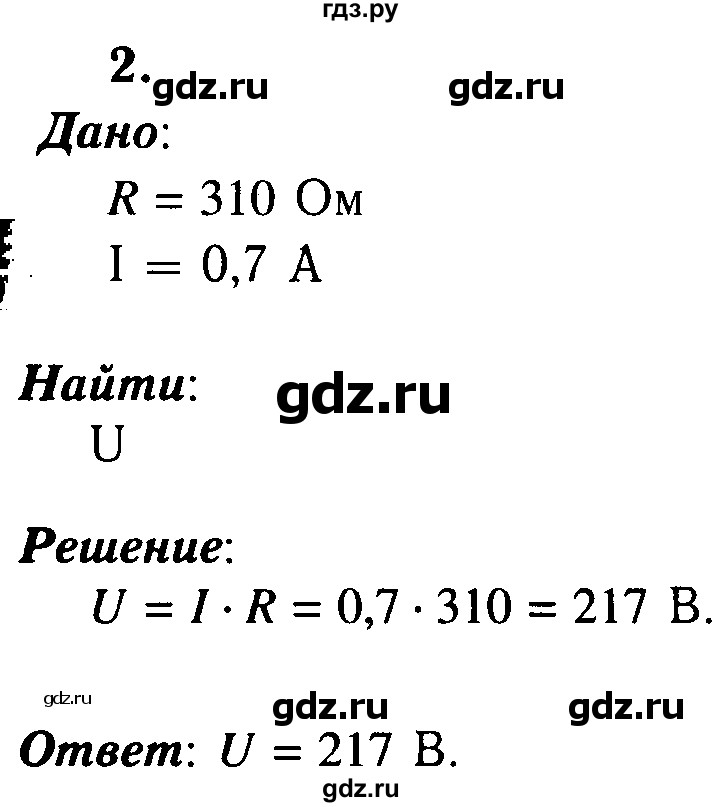 ГДЗ по физике 8 класс  Перышкин  Базовый уровень §44 / упражнение 29 (2015) - 2, Решебник №3 к учебнику 2015