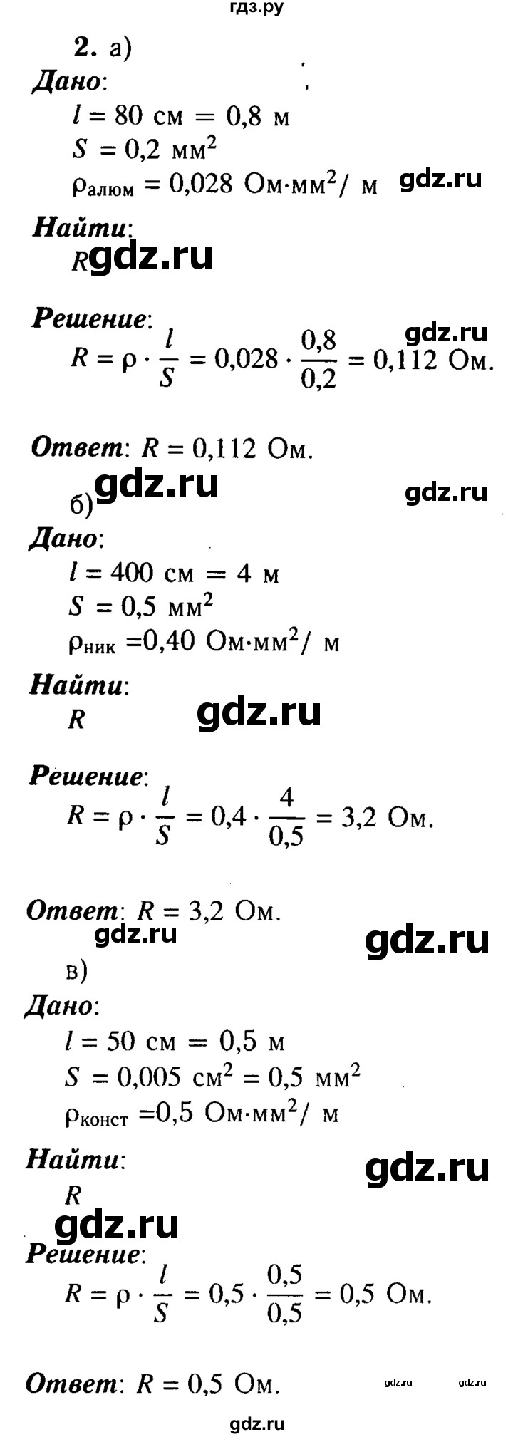 ГДЗ по физике 8 класс  Перышкин  Базовый уровень §46 / упражнение 30 (2015) - 2, Решебник №3 к учебнику 2015