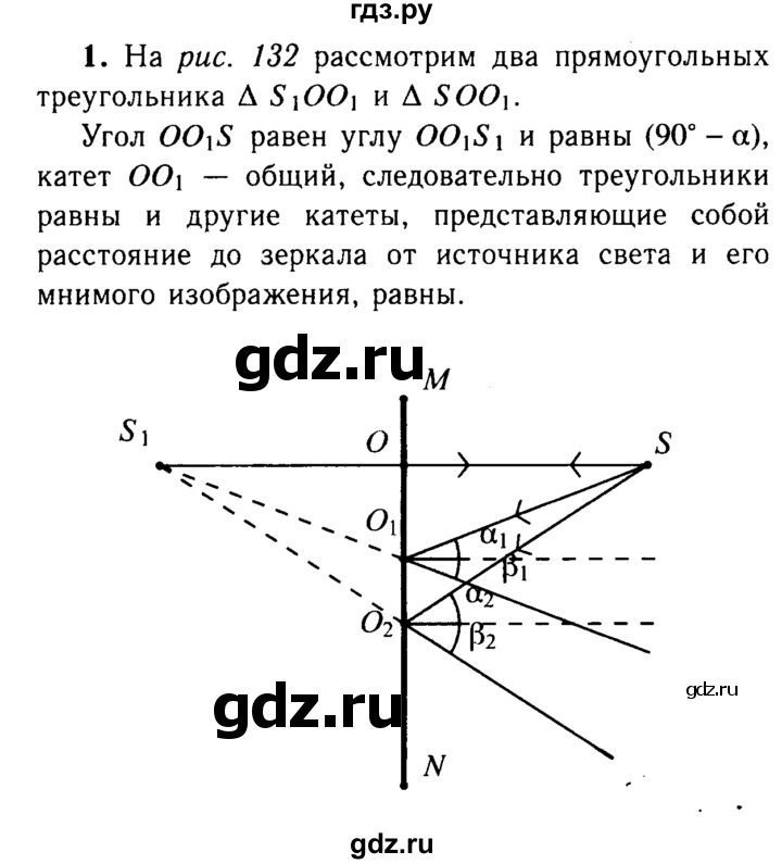 ГДЗ по физике 8 класс  Перышкин  Базовый уровень §66 / упражнение 46 (2015) - 1, Решебник №3 к учебнику 2015