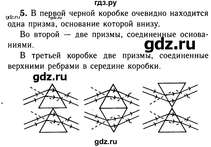 ГДЗ по физике 8 класс  Перышкин  Базовый уровень §67 / упражнение 47 (2015) - 5, Решебник №3 к учебнику 2015
