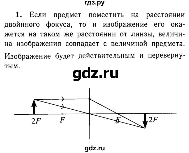 ГДЗ по физике 8 класс  Перышкин  Базовый уровень §69 / упражнение 49 (2015) - 1, Решебник №3 к учебнику 2015