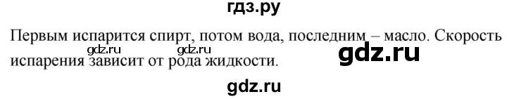 ГДЗ по физике 8 класс  Перышкин  Базовый уровень §16 / упражнение 14 (2020) - 3, Решебник к учебнику 2020 (Экзамен)