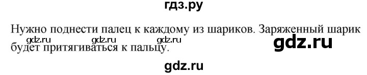 ГДЗ по физике 8 класс  Перышкин  Базовый уровень §25 / упражнение 20 (2020) - 1, Решебник к учебнику 2020 (Экзамен)