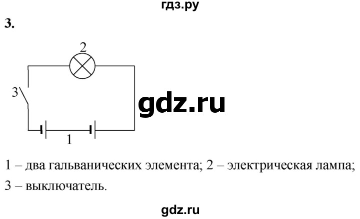 ГДЗ по физике 8 класс  Перышкин  Базовый уровень §32 / упражнение 27 (2020) - 3, Решебник к учебнику 2020 (Экзамен)