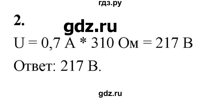 ГДЗ по физике 8 класс  Перышкин  Базовый уровень §43 / упражнение 35 (2020) - 2, Решебник к учебнику 2020 (Экзамен)