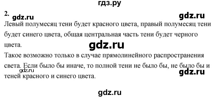 ГДЗ по физике 8 класс  Перышкин  Базовый уровень §61 / упражнение 48 (2020) - 2, Решебник к учебнику 2020 (Экзамен)