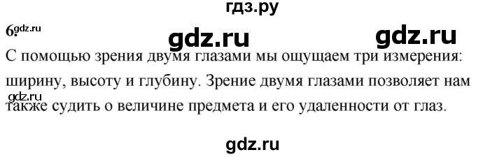 ГДЗ по физике 8 класс  Перышкин  Базовый уровень §67 / вопрос - 6, Решебник к учебнику 2020 (Экзамен)