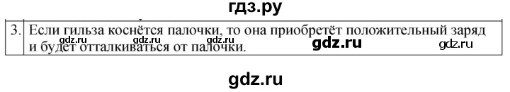 ГДЗ по физике 8 класс  Перышкин  Базовый уровень §32 / обсуди с товарищами - 3, Решебник к учебнику 2023 (Просвещение)