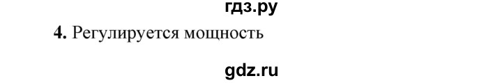 ГДЗ по физике 8 класс  Перышкин  Базовый уровень §48 / упражнение 40 (2023) - 4, Решебник к учебнику 2023 (Просвещение)