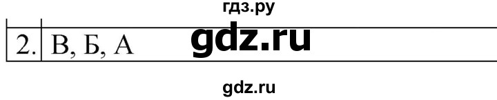 ГДЗ по физике 8 класс  Перышкин  Базовый уровень §60 / упражнение 49 (2023) - 2, Решебник к учебнику 2023 (Просвещение)