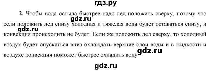 ГДЗ по физике 8 класс  Перышкин  Базовый уровень §8 / упражнение 6 (2023) - 2, Решебник к учебнику 2023 (Просвещение)