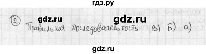 ГДЗ по физике 9 класс Перышкин  Базовый уровень §40 / упражнение 37 (2014) - 2, Решебник №1 к учебнику 2014