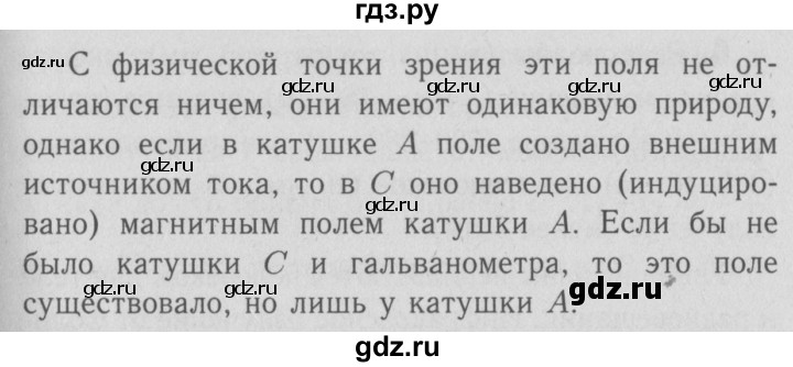 ГДЗ по физике 9 класс Перышкин  Базовый уровень §52 / упражнение 43 (2009) - 1, Решебник  к учебнику 2009 (синий учебник)