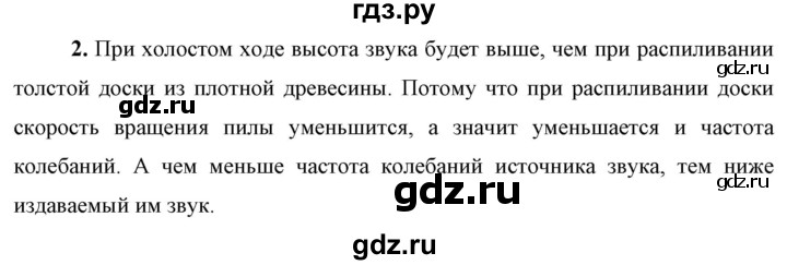 ГДЗ по физике 9 класс Перышкин  Базовый уровень §35 / упражнение 33 - 2, Решебник к учебнику 2021 (Просвещение)