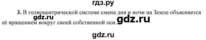 ГДЗ по физике 9 класс Перышкин  Базовый уровень §9 / вопрос - 3, Решебник к учебнику 2021 (Просвещение)