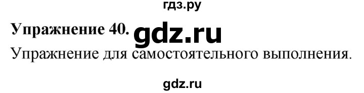 ГДЗ по физике 9 класс Перышкин  Базовый уровень §48 / упражнение 40 (2020) - 1, Решебник к учебнику 2020 (Экзамен)