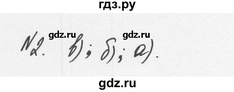 ГДЗ по физике 9 класс Перышкин  Базовый уровень §40 / упражнение 37 (2014) - 2, Решебник №2 к учебнику 2014