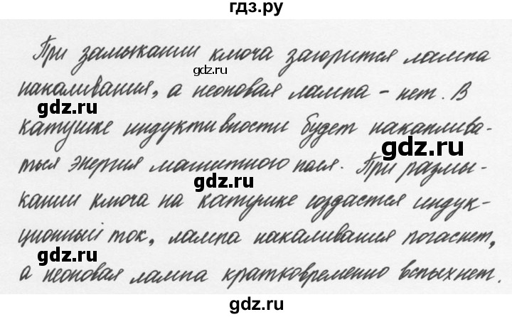 ГДЗ по физике 9 класс Перышкин  Базовый уровень §41 / упражнение 38 (2014) - 1, Решебник №2 к учебнику 2014