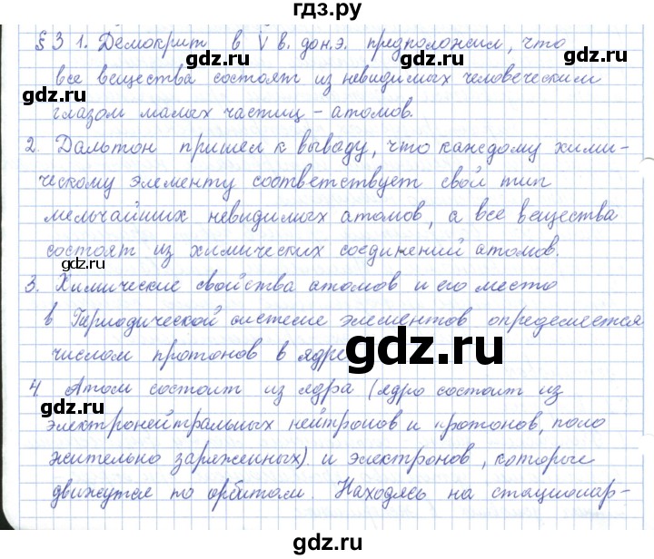 ГДЗ по физике 10 класс Касьянов  Базовый уровень вопросы в параграфах - 3, Решебник