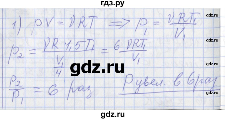 ГДЗ по физике 10 класс Касьянов  Базовый уровень задачи в параграфах - 43, Решебник