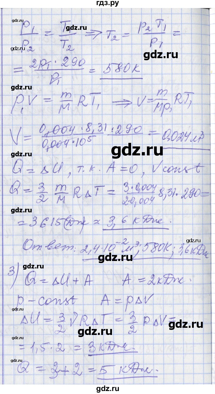 ГДЗ по физике 10 класс Касьянов  Базовый уровень задачи в параграфах - 47, Решебник