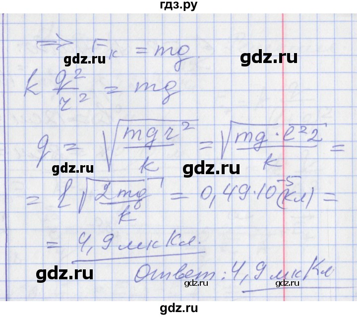 ГДЗ по физике 10 класс Касьянов  Базовый уровень задачи в параграфах - 56, Решебник