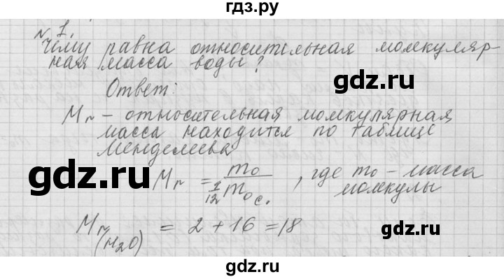 ГДЗ по физике 10 класс  Мякишев  Базовый и углубленный уровень вопрос после параграфа / §57 - 1, решебник