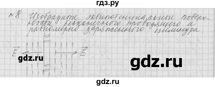 ГДЗ по физике 10 класс  Мякишев  Базовый и углубленный уровень упражнение / упражнение 17 - 8, решебник