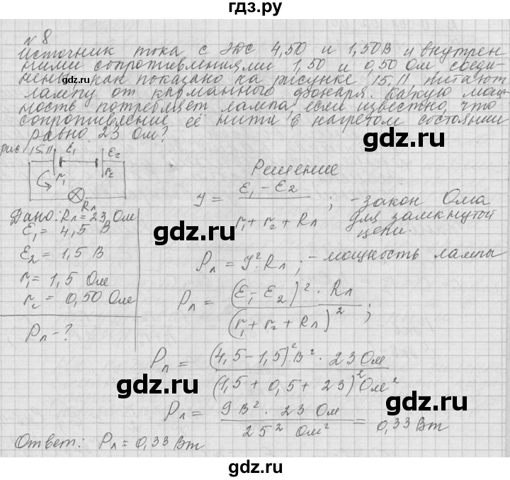 ГДЗ по физике 10 класс  Мякишев  Базовый и углубленный уровень упражнение / упражнение 19 - 8, решебник