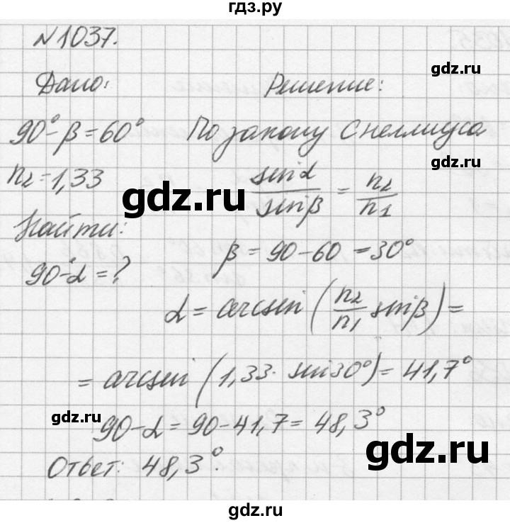 ГДЗ по физике 10‐11 класс  Рымкевич задачник  номер - 1037, решебник