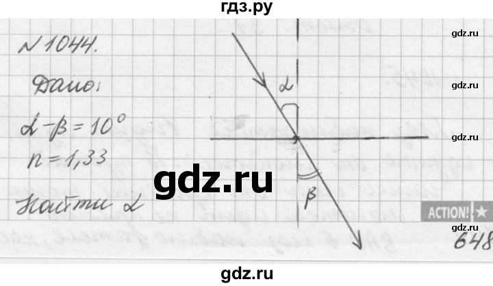 ГДЗ по физике 10‐11 класс  Рымкевич задачник  номер - 1044, решебник