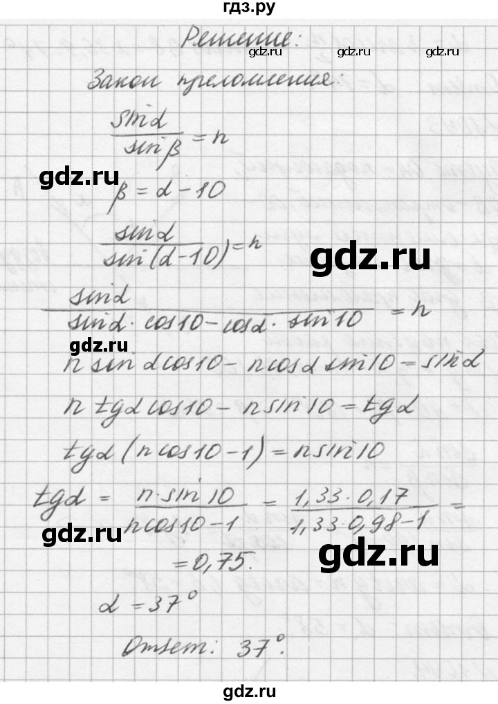 ГДЗ по физике 10‐11 класс  Рымкевич задачник  номер - 1044, решебник